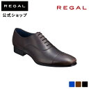 楽天REGAL FOOT COMMUNITY楽天市場店【公式】 REGAL 21VRBC ストレートチップ ダークブラウン ビジネスシューズ メンズ リーガル | 靴 ビジネス くつ シューズ 本革 結婚式 フォーマル フォーマルシューズ レザー レザーシューズ 日本製 クールマックス 夏 茶 ブラウン 男性用 牛革 革靴 プレゼント