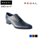 楽天REGAL FOOT COMMUNITY楽天市場店【公式】 REGAL 21VRBC ストレートチップ ネイビー ビジネスシューズ メンズ リーガル | 靴 ビジネス くつ シューズ 本革 結婚式 フォーマル フォーマルシューズ レザー レザーシューズ 日本製 クールマックス 夏 紺 ネイビー 男性用 牛革 仕事 革靴 プレゼント