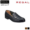 【公式】 REGAL 22DLBF ローファー ブラック ビジネスシューズ メンズ リーガル | プレゼント ビジネス 靴 メンズシューズ レザー レザーシューズ 黒 本革 革靴 日本製 通勤 ローファ ブランド シンプル おしゃれ シューズ 紳士靴 メンズ靴 カジュアル カジュアル靴