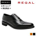 【公式】 REGAL 240SCJ 240SCAEB ストレートチップ ブラック ビジネスシューズ メンズ リーガル|靴 くつ 革靴 シューズ フォーマルシューズ メンズシューズブランド 紳士靴 紳士 黒 スーツに合う メンズ靴 男性 冠婚葬祭 本革 レザーシューズ 蒸れない グッドイヤーウェルト