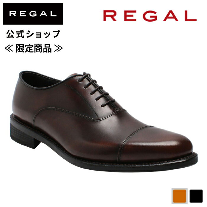 【公式】 REGAL 240SCJ 240SCAEB ストレートチップ ブラウン ビジネスシューズ メンズ リーガル 靴 くつ 革靴 シューズ フォーマルシューズ メンズシューズブランド 紳士靴 紳士 スーツに合う メンズ靴 男性 おしゃれ 本革 レザーシューズ 蒸れない グッドイヤーウェルト