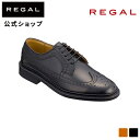 【公式】 REGAL 2589N ウイングチップ ブラック ビジネスシューズ メンズ リーガル | 靴 くつ シューズ ビジネス 革靴 本革 本皮 レザーシューズ レザー フォーマル フォーマルシューズ ドレスシューズ 結婚式 クラシック 黒 トラッド アメトラ プレゼント