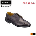 【公式】 REGAL 2589N ウイングチップ ブラウン ビジネスシューズ メンズ リーガル 靴 くつ シューズ ビジネス 革靴 本革 本皮 通勤 レザーシューズ レザー フォーマルシューズ ドレスシューズ 結婚式 クラシック 茶 トラッド アメトラ プレゼント