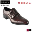 【公式】 REGAL 27ELBD ダブルモンク ワイン ビジネスシューズ メンズ リーガル 靴 くつ シューズ 革靴 ビジネス 通勤 メンズシューズ 男性用 牛革 革 レザー レザーシューズ スーツ フォーマル 歩きやすい メンズ靴 仕事用 紳士靴 おしゃれ スーツに合う 本革 蒸れない