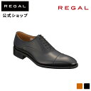 楽天REGAL FOOT COMMUNITY楽天市場店【公式】 REGAL 315RBD ストレートチップ ブラック ビジネスシューズ メンズ リーガル | 靴 ビジネス くつ シューズ 本革 冠婚葬祭 葬式 フォーマル フォーマルシューズ レザー レザーシューズ 日本製 男性用 牛革 黒 ドレスシューズ regal プレゼント