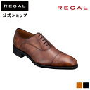 楽天REGAL FOOT COMMUNITY楽天市場店【公式】 REGAL 315RBG ストレートチップ ブラウン ビジネスシューズ メンズ リーガル | 靴 ビジネス くつ シューズ 本革 結婚式 フォーマル フォーマルシューズ レザー レザーシューズ 日本製 男性用 牛革 仕事 革靴 プレゼント