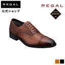 リーガル 【公式】 REGAL 35HRBB ストレートチップ （GORE-TEX フットウェア） ブラウン ビジネスシューズ メンズ リーガル | 靴 ビジネス くつ シューズ 本革 フォーマル レザー レザーシューズ 防水 日本製 ドレスシューズ 茶 牛革 雨 撥水 革靴 プレゼント