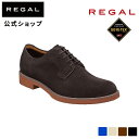 【公式】 REGAL 50ALBJ ダービーシューズ （GORE-TEX フットウェア） ダークブラウンスエード カジュアルシューズ メンズ リーガル | 男性 シューズ ゴアテックス 靴 スエード ビジネス カジュアル スウェード ビジネスシューズ 防水 雨 撥水 レイン プレゼント