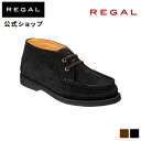 ▼SALE▼ 【公式】 REGAL 52CLBA モカシンブーツ ブラックスエード ブーツ メンズ リーガル 靴 くつ シューズ モカシン スエード スウェード 革靴 本革 カジュアル メンズブーツ レザーブーツ カジュアルブーツ 男性 黒 マッケイ スェード カジュアル 皮靴 本皮 プレゼント