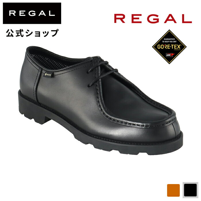 【公式】 REGAL 55ELBC 2アイレット GORE-TEX フットウェア ブラック カジュアルシューズ メンズ リーガル | 靴 くつ…