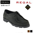 SALE 【公式】 REGAL 55EL 2アイレット(GORE−TEX フットウェア) ブラックスエード カジュアルシューズ メンズ リーガル |...