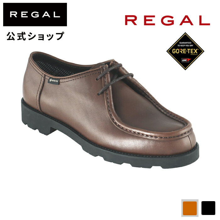 【公式】 REGAL 55ELBC 2アイレット GORE-TEX フットウェア ブラウン カジュアルシューズ メンズ リーガル 靴 くつ シューズ メンズシューズ ブランド カジュアル おしゃれ メンズ靴 紳士靴 ビジネス 通勤 ゴアテックス レザー 男性 レザーシューズ 革靴 フォーマル