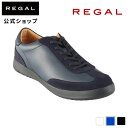 ▼SALE▼ 【公式】 REGAL 58ELAG レースアップレザースニーカー ネイビー スニーカー メンズ リーガル | 靴 くつ シューズ メンズシューズ 牛革 革 レザー カジュアルシューズ メンズスニーカー 軽量 大人 カジュアル メンズ靴 紳士靴 おしゃれ ブランド