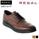 【公式】 REGAL 71FLBA ドレススニーカー ブラウン ビジネスシューズ メンズ リーガル regal 靴 革靴 ブランド くつ シューズ レザー レザーシューズ メンズ靴 メンズシューズ 本革 ビジネス 牛革 リーガルシューズ リーガル靴 ドレスシューズ 紳士 フォーマル 結婚式 軽量