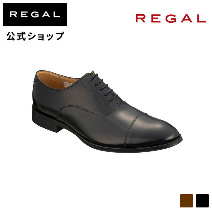 【公式】 REGAL 811RAL ストレートチップ ブラック ビジネスシューズ メンズ リーガル 靴 ビジネス くつ シューズ 本革 冠婚葬祭 葬式 フォーマル フォーマルシューズ レザー レザーシューズ ドレスシューズ 男性用 黒 革靴 メンズシューズ プレゼント