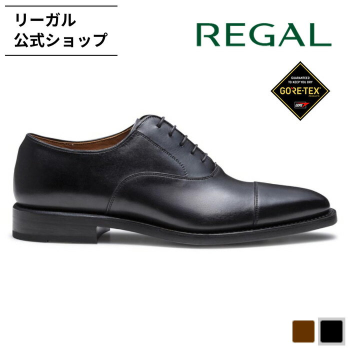 【公式】 REGAL 218S ストレートチップ GORE-TEX ブラック ビジネスシューズ メンズ リーガル | 靴 革靴 メンズシューズ ビジネス シューズ 紳士靴 通勤靴 レザーシューズ ドレスシューズ 本革 紳士 ゴアテックス 防水 ブランド 黒 通気性 結婚式 歩きやすい 冠婚葬祭 仕事