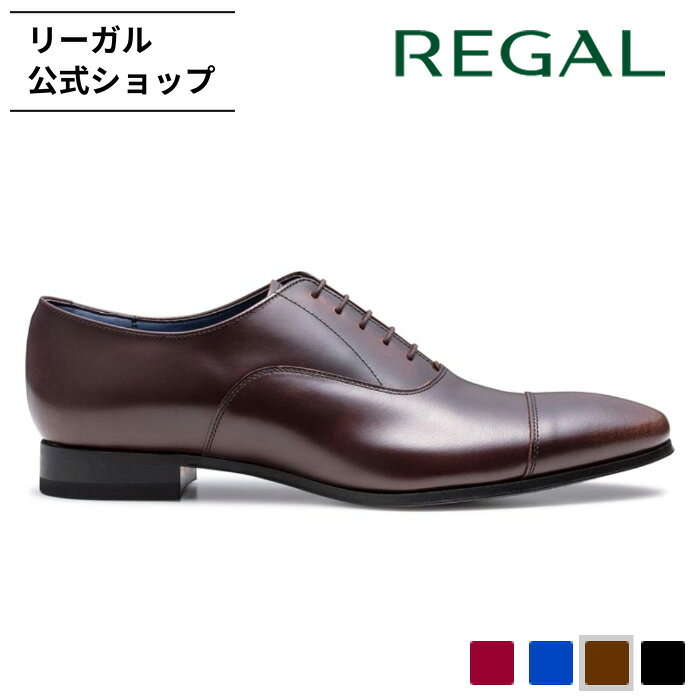 【公式】 REGAL 21VR ストレートチップ ダークブラウン ビジネスシューズ メンズ リーガル | 靴 ビジネス くつ シューズ 本革 結婚式 フォーマル フォーマルシューズ レザー レザーシューズ 日本製 クールマックス 夏 茶 ブラウン 男性用 牛革 革靴