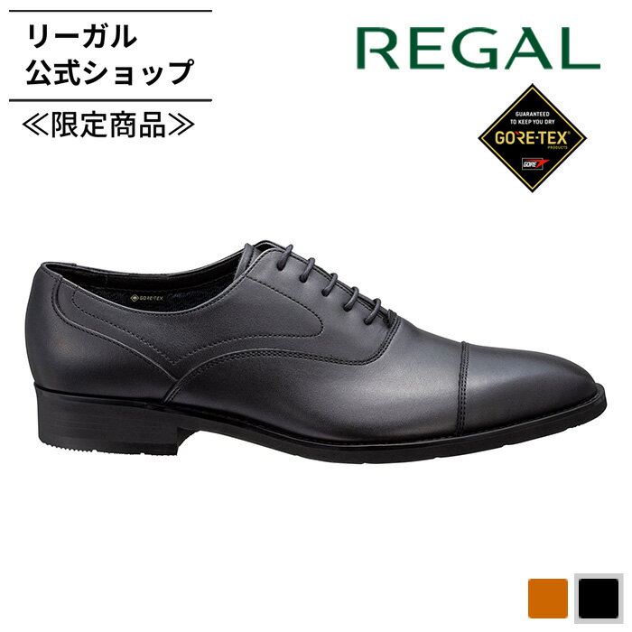 公式ショップ限定【公式】 REGAL 233S ストレートチップ GORE-TEX フットウェア ブラック ビジネスシューズ メンズ リーガル | くつ シューズ 本革 フォーマル レザー レザーシューズ 防水 ドレスシューズ 黒 牛革 雨 撥水 プレゼント 紳士靴 ゴアテックス