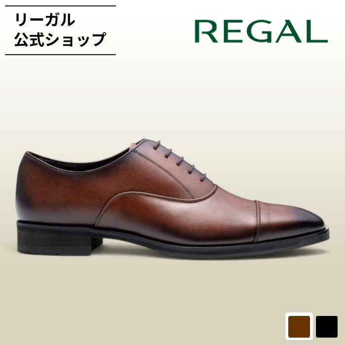 楽天市場】ストレートチップ 外羽根 リーガルの通販