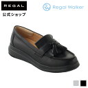 SALE 【公式】 Regal Walker HC65 キルトタッセルローファー ブラック カジュアルシューズ レディース リーガルウォーカー | 靴 くつ 婦...