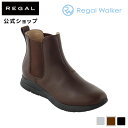 SALE 【公式】 Regal Walker HC68 サイドゴアブーツ ダークブラウン ブーツ レディース リーガルウォーカー | くつ ブラウン 歩きやすい...