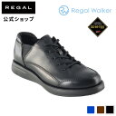 【公式】 Regal Walker 343WBD レースアップシューズ （GORE-TEX フットウェア） ブラック スニーカー メンズ リーガルウォーカー 靴 くつ シューズ メンズシューズ メンズスニーカー カジュアル ゴアテックス 防水 おしゃれ きれいめ メンズ靴 アウトドア 柔らかい