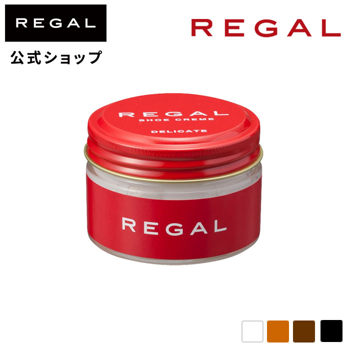  REGAL TY15 リーガル シュークリーム ［栄養と光沢を与える］ シューケア | 革靴 クリーム シューズクリーム つや出し 艶出し ツヤ 皮 手入れ 本革 シューズ くつ 革 ワックス 靴磨き 靴クリーム レザーワックス レザークリーム レザー 靴 靴ケア用品 靴の手入れ