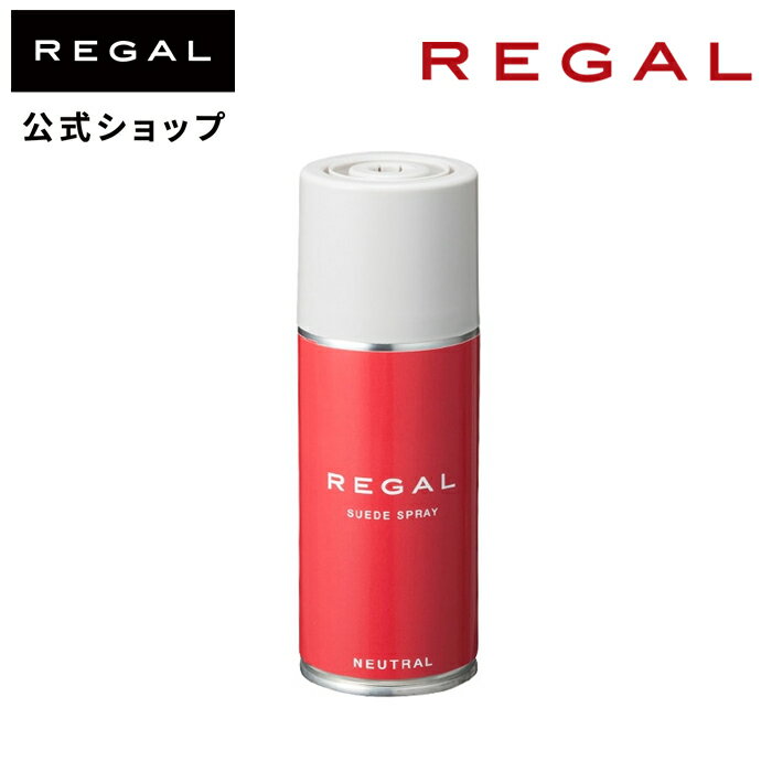 SALE 【公式】 REGAL TY28A リーガル 起毛革用スプレー シューケア | 靴 スプレー 革靴 手入れ スエード ヌバック スウェード お手入れ 耐水 防水 防水スプレー レザー シューズ 靴スプレー 皮 スエードスプレー ブーツ くつ ウォータープルーフ