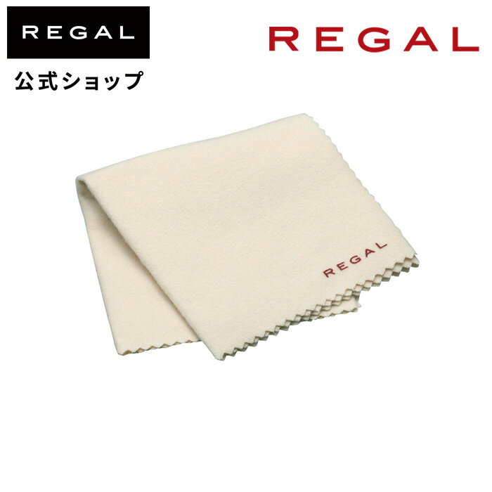 【公式】 REGAL TY36 リーガル お手入れ用クロス シューケア | 革靴 クリーナー 革 手入れ お手入れ 皮 本革 シューズ くつ 靴磨き クロス 靴 革製品 汚れ落とし レザー ドレスシューズ レザーシューズ 磨き シューケア用品 布 みがき 拭き取り ツヤ出し 靴ケア 靴ケア用品