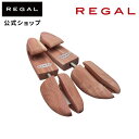 【公式】 REGAL TY51 リーガル レッドシダー シューツリー（バネ式） 紳士靴用 シューケア | 靴 型崩れ防止 シューズキーパー 木製 シューキーパー シューズ ドレスシューズ くつ 革靴 
