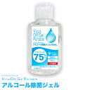 アルコール 除菌 ジェル ウイルスオフジェル 60mL アルコール濃度75% 高配合 ハンドジェル アルコール 除菌 消毒 ジェル ボトル 手指 衛生 手指消毒 携帯 用 清潔 人気 健康 滅菌 衛生