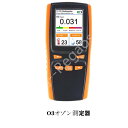 オゾン濃度測定器 デジタル O3オゾン測定器 O3ガス漏れ検知 0-5ppm オゾン/温度/湿度測定 USB充電式 多機能 高精度 オゾン計 ハンディタイプ O3検知器