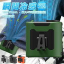 クーポンで3480円! 腰掛けファン腰掛け扇風機 ベルトファン10000mAh 20000mAh 双風口 パワフル 多機能 2in1充電・送風 ストラップ付き 暑さ対策 軽量 静音 瞬時清涼 アウトドア 蒸れ解消 懐中電灯 長時間稼働 5段階調節 強力風量 首掛け 静音 熱中症対策