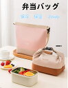 保冷 バッグ ランチバッグ お弁当 かわいい 水筒が入る 大きめ ランチバック 保冷保温 お弁当バッグ 弁当バッグ ランチ保冷バッグ 防水 かわいい おしゃれ ...
