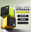 \新商品登録500円クーポンOFF/ USB 充電器 コンセント ACアダプター ケーブル一体型充電器【自動巻き取り式】★伸縮式充電ケーブル★ Type-C充電ケーブルー体型 折りたたみ式プラグ PD35W急速充電 USB Lightning アダプター iPhone16/15/14 持ち運び便利&旅行/出張
