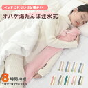 湯たんぽ カバー付 500ML 1000ML ゆたんぽ 注水式 生活雑貨 日用品 フラワー 花柄 保温グッズ 防寒対策 暖かい 防寒 冷え対策 寒さ対策 ふわふ...