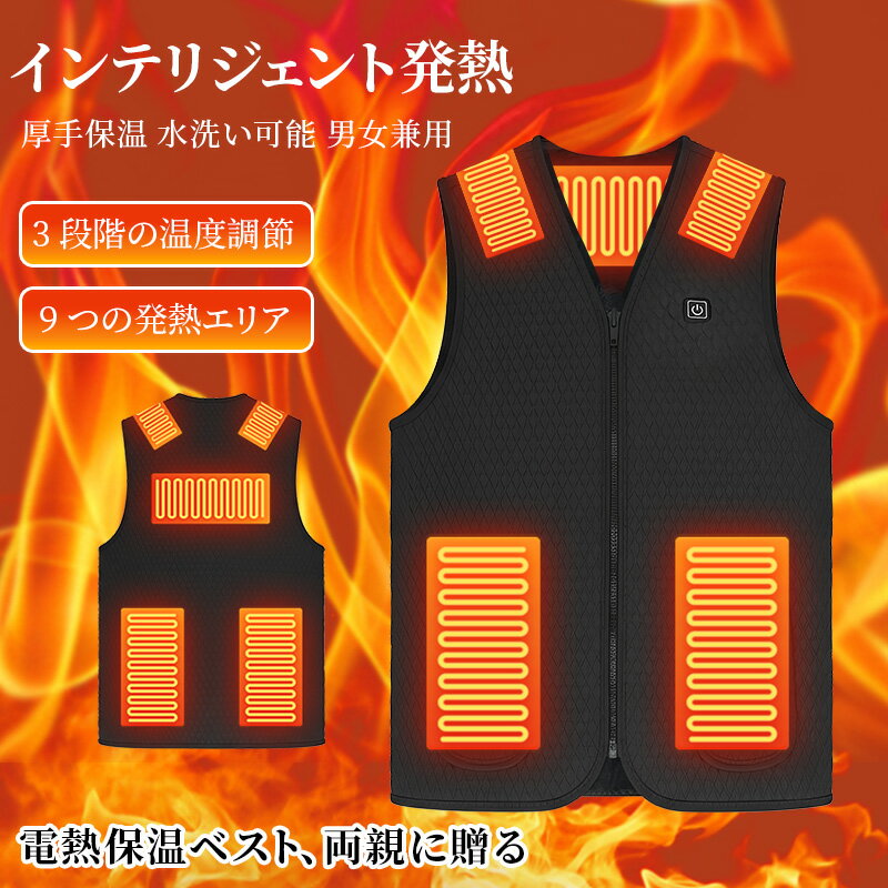 ＼モバイルバッテリー無料GET!レビューで／電熱ベスト USB発熱ベスト 電熱ベスト 裏起毛 インナー 5エ..