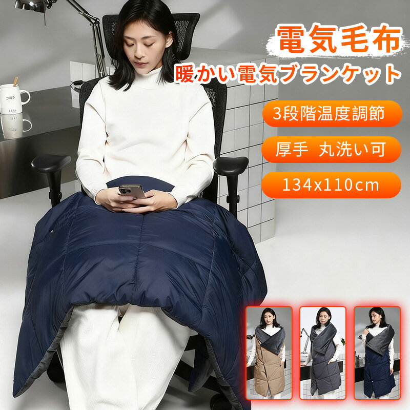 電気ブランケット 20000バッテリー付き電気毛布 電熱マッ