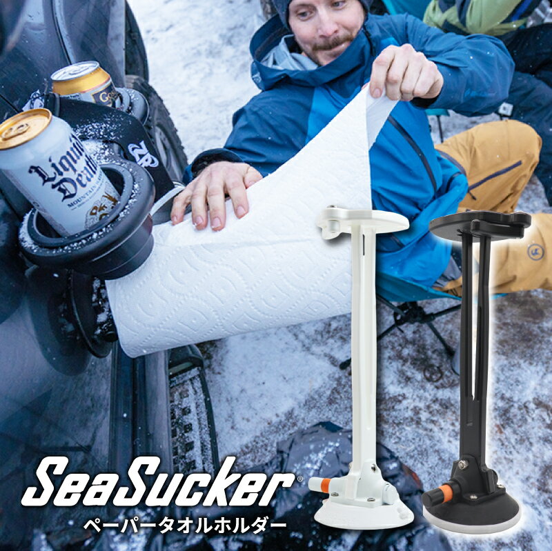 【正規販売店】SeaSucker シーサッカー ペーパータオルホルダー 旧型 垂直耐荷重約54kg 簡単 便利 強力..