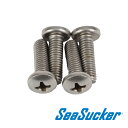 【正規販売店】SeaSucker シーサッカーハウジングボルト 4本セット スクリュー ネジ ボルト SUS316製 CX2121