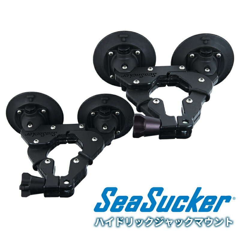 【正規販売店】SeaSucker ハイドリックジャックマウント SM2770 4.5インチ 真空マウント 簡単 設置 取..
