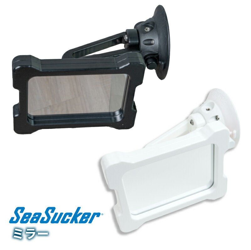 【正規販売店】SeaSucker シーサッカー ミラー 鏡 真空マウント 4.5インチ 垂直耐荷重約50kg 保護カバ..