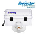 【即納】SeaSucker シーサッカー ラージドライボックスホライゾナル 防水 ボックス 真空マウント 垂直耐荷重約54kg 簡単 便利 強力 超強力 吸盤 ...
