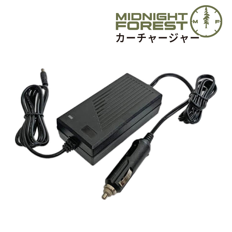 【正規品】ミッドナイトフォレスト　カーチャージャー