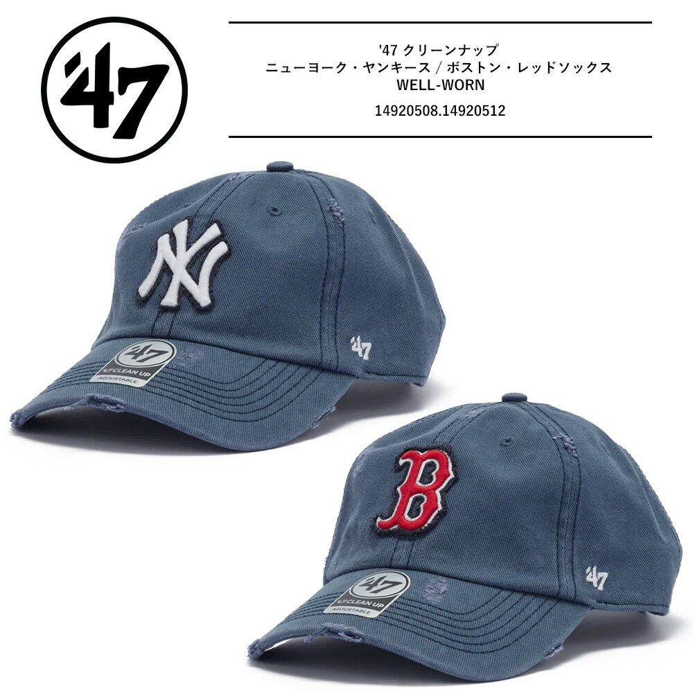 Rakuten - 47 フォーティーセブン キャップ メンズ キャップ レディース キャップ クリーンナップキャップ 47brand'47 クリーンナップ ニューヨーク・ヤンキース WELL-WORN ラステッドネイビー ボストン・レッドソックス WELL-WORN ラステッドネイビー 14920508.14920512