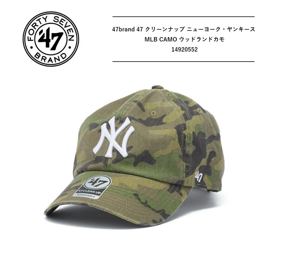 47brand キャップ 47キャップ フォーティーセブンブランド 47 CLEAN UP 47 キャップ 迷彩'47 クリーンナップ ニューヨーク・ヤンキース MLB CAMO ウッドランドカモ 14920552