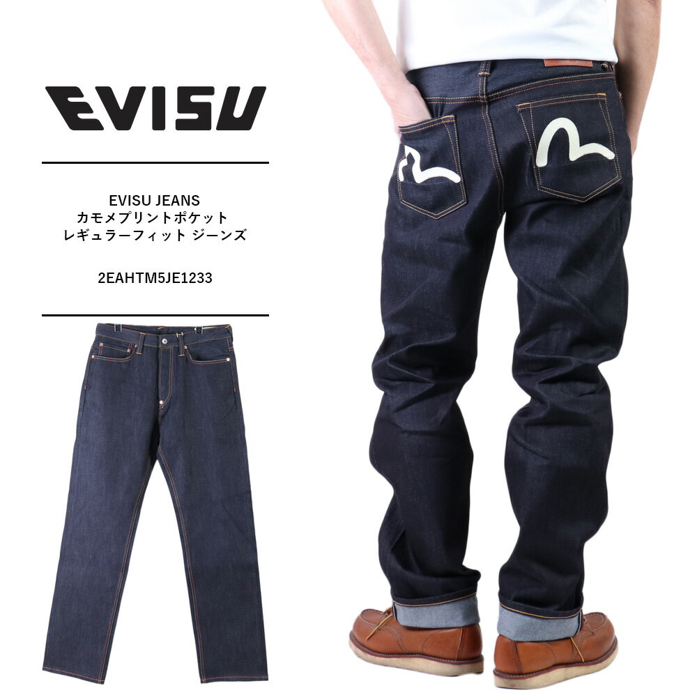 楽天市場】エビスジーンズの通販