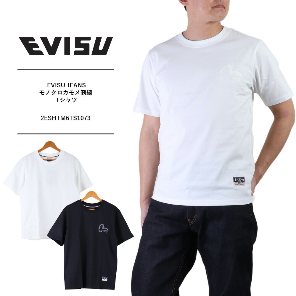エヴィスEVISUジーンズEVIS...