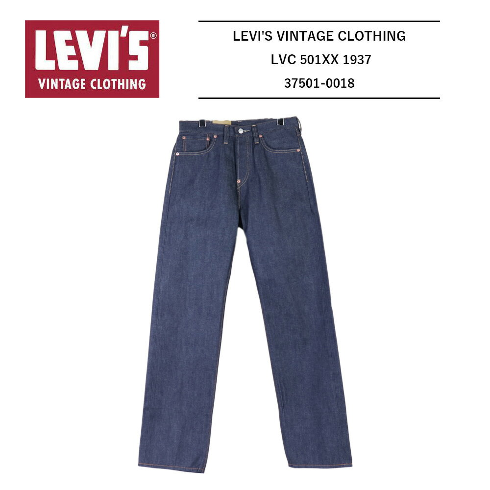 リーバイス 501XX 1937リーバイス 1937モデル 501 LEVIS 501XX リジッド LVC 501XX 1937 501 LEVI'S VINTAGE CLOTHING 501xx 1937 復刻levis 501 日本製 ジーンズ メンズ ORGANIC リーバイス・ビンテージ・クロージング リジッドデニム ボタンフライ 37501-0018