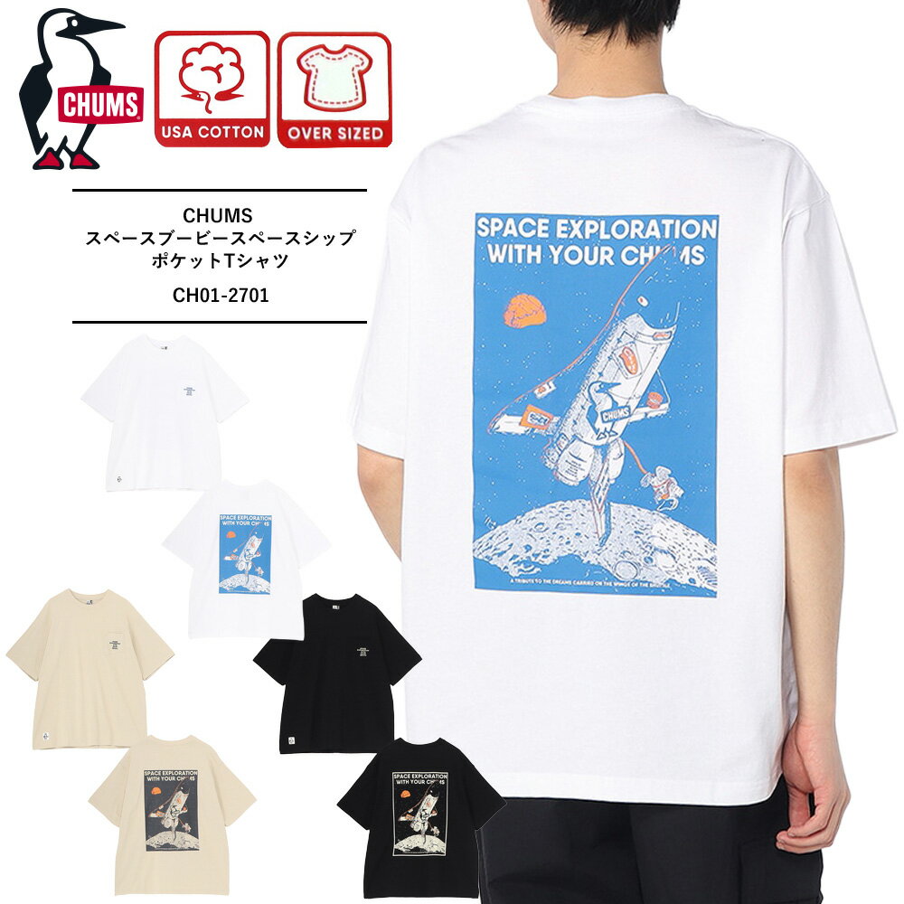 Rakuten - チャムス Tシャツ メンズ CHUMS Tシャツ メンズ Tシャツ 半袖チャムス スペースブービースペースシップポケットTシャツアウトドアブランド tシャツ メンズ バックプリント ポケT コットン ブービーバード 春 夏 秋 CH01-2701